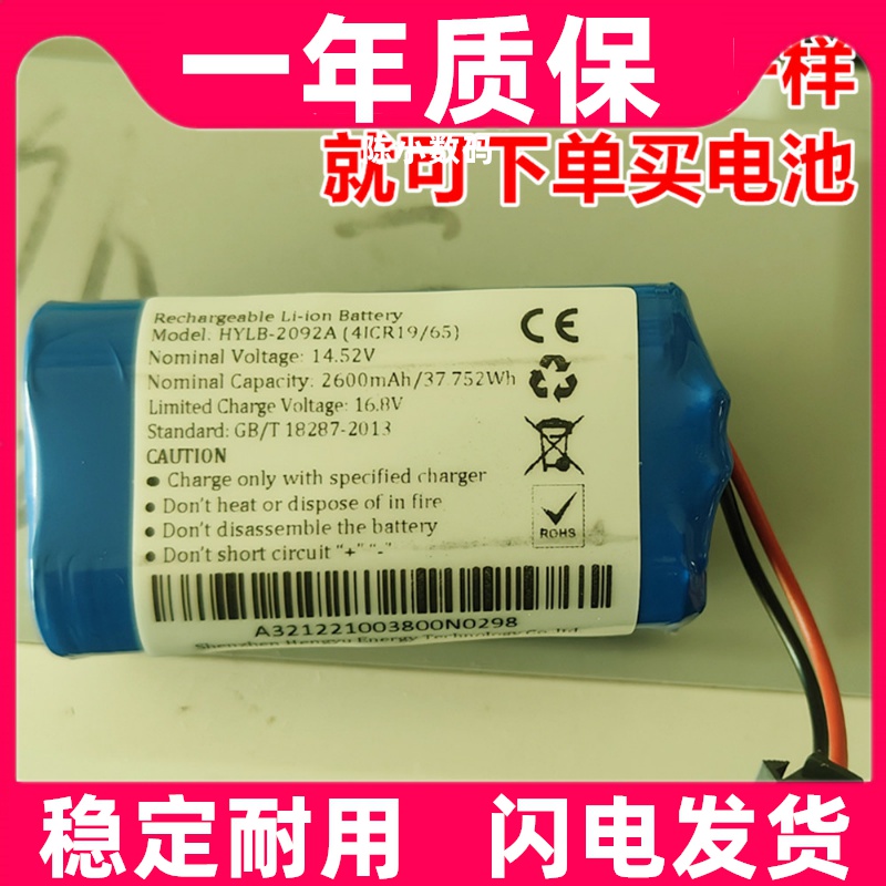 适用HYLB-2092A(4ICR19/65) 中旗心电监护仪PM7000D电池原装电板