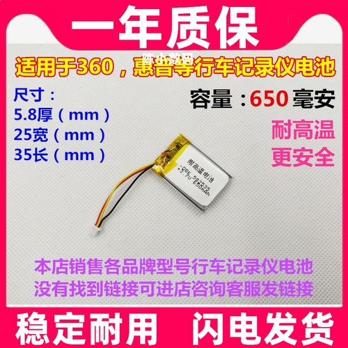 适用360一代行车记录仪J5