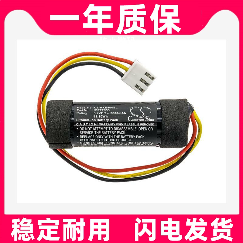 适用 哈曼卡顿Onyx studio1 2 3 4代卫星蓝牙音箱 3500mAh电池