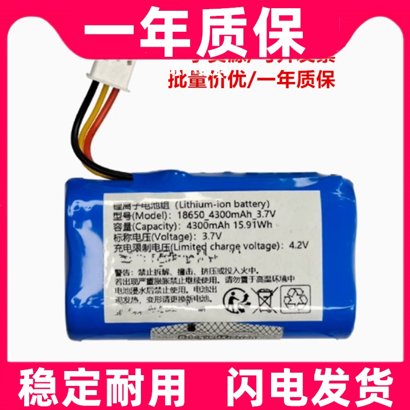 适用锂离子电池  battery 18650_4300mAh_3.7v 15.91Wh原装电板