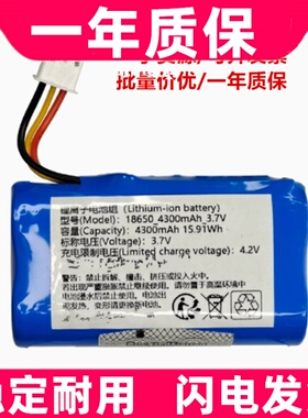 适用锂离子电池  battery 18650_4300mAh_3.7v 15.91Wh原装电板