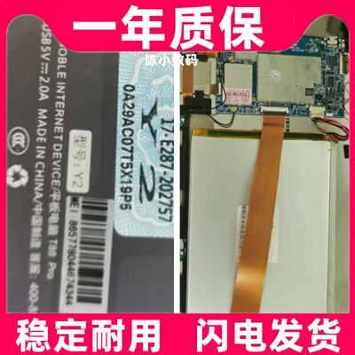 适用索立信Y2 T88 PRO/Y2 K70平板电脑电池原装 大容量更换