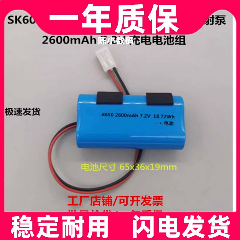 适用深科SK600I SK500iii SP3D SK803输液注射泵2600mAh 7.2V电池