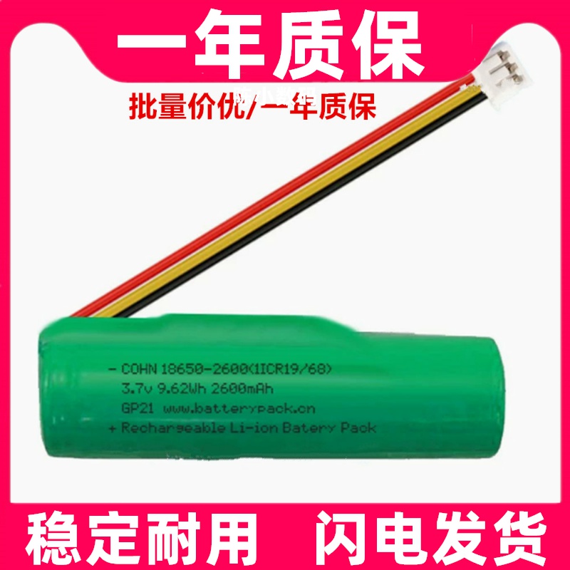 3.7v9.62Wh00mA18650-(1