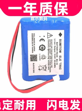 适用于熔纤机住友t400/t400s BU-15融纤机 熔接机内置电池原装