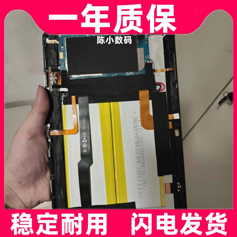 适用于昂达V18Pro平板电脑电池原装 大容量更换
