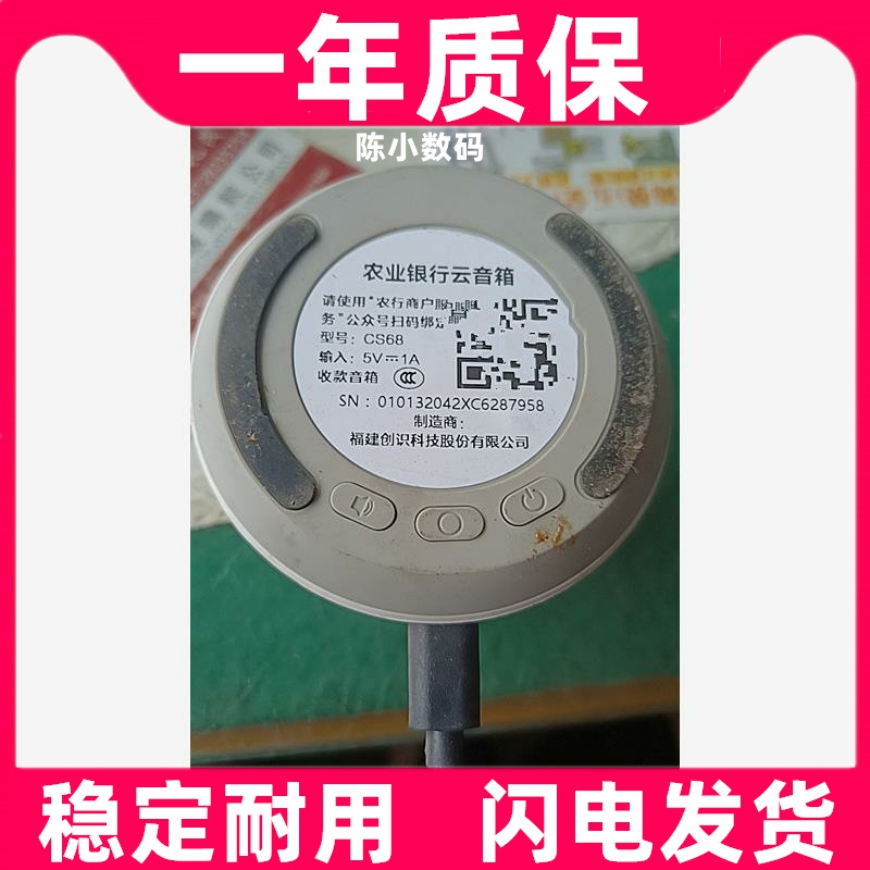 全新适用于农业银行云
