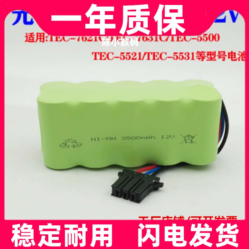 适用光电除颤仪TEC-7621C/7631C,TEC-5500,TEC-5521,TEC-5531电池