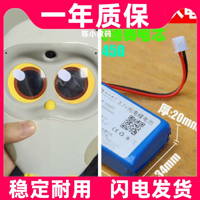 适用于 luka heros LK1601 LK1602 LK1605物灵卢卡阅读机器人电池