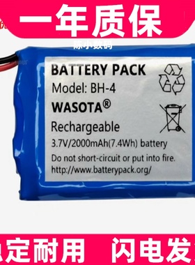 适用BH-4 多参数气体检测报警器 3.7v 2000mAh 电池原装电板更换