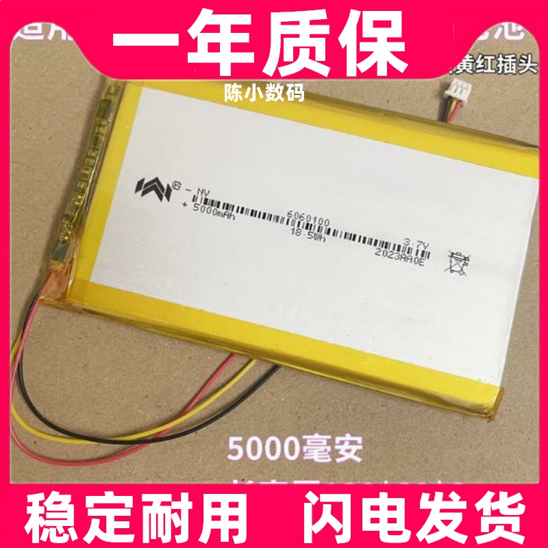 适用玄派PD75V2键盘电池原装电板 大容量更换