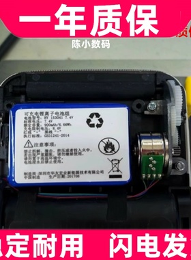 适用咕咕机GT1打印机电池153041 7.2V 900mAh 6.66Wh锂电池原装