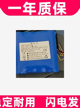适用 德力 OTDR AE2300/L/H HYLB-1787 HYLB-1180 内置电池原装