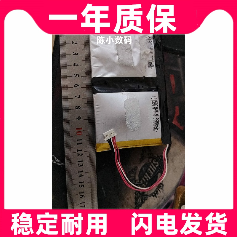 适用于 UFO 时光机624电池 515974HV-N 电池 电板 7孔7线原装更换