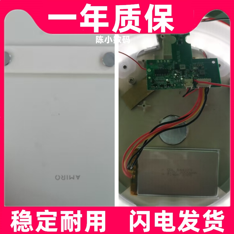 适用Amiro化妆镜收纳包电池原装电板 大容量更换