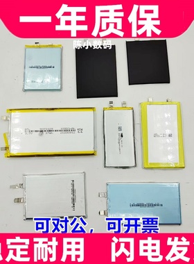 适用 聚合物锂电池4700mAh 3.8V电池 长效锂电池原装电板 大容量