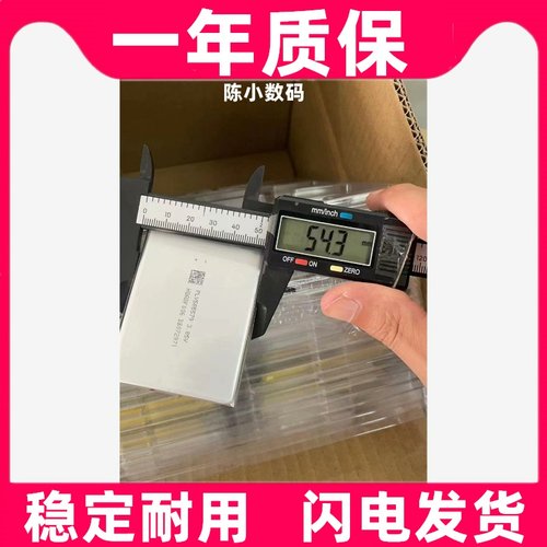 适用  585579 3.85V  4200毫安 聚合物锂电池 笔记本电芯原装电板