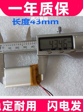 适用3.7v聚合物电池1300毫安故事机102543/102540电芯原装电板