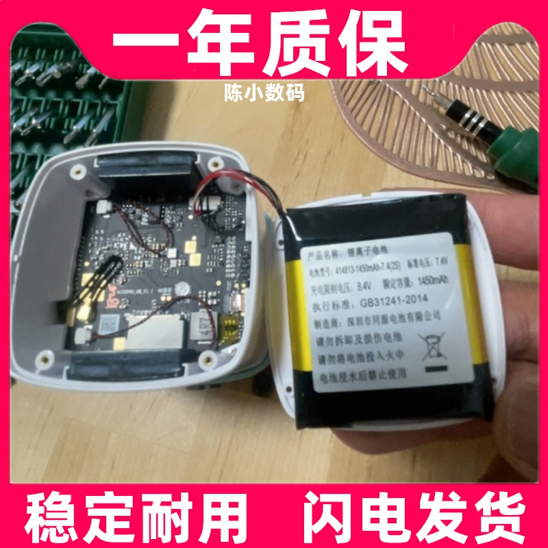 适用 微麦 M100 M100PRO 智能微型投影机 内置锂电池原装电板更换