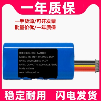 适用 SM-INR18650M26-1S2P 3.6V 5200mAh 18.72WH LI-ION电池原装