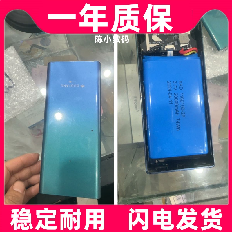 适用DUOYANG  S2 Pro随身WI-FI充电宝电池电板原装 大容量更换