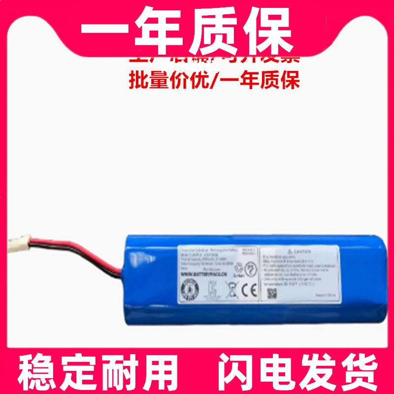 T-4S1P-A 2600 2400mAh 14.4V 34.56Wh 锂离子圆柱型充电电池 HJ2