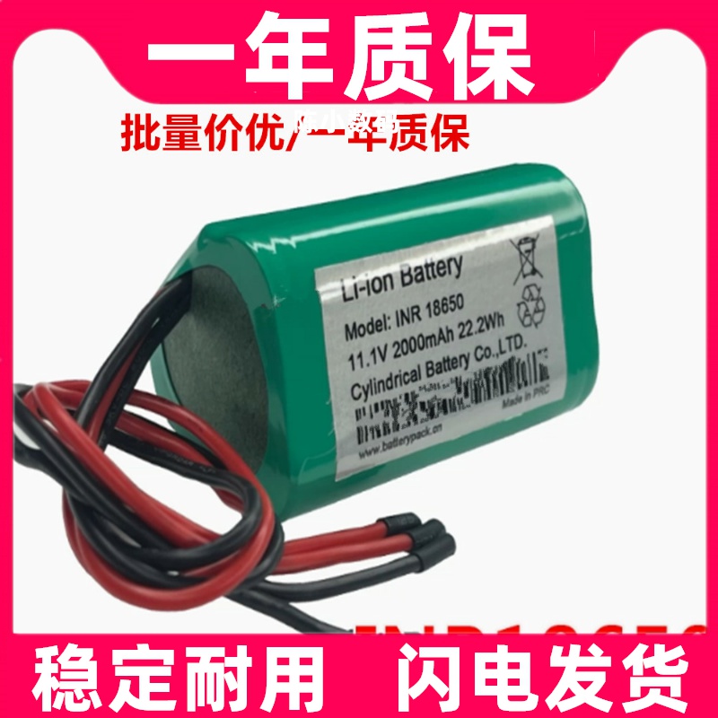 适用 11.1V 2000mAh  四线品字形 车载吸尘器内置电池原装电板