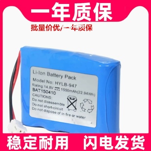 适用于 HYLB-947 14.8v 1550mAh 22.94Wh原装 Battery Pack电池