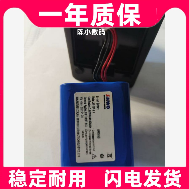 适用 医疗器械 JW-Y3P-9.9 3.6V 9900毫安 内置锂电池 4线原装