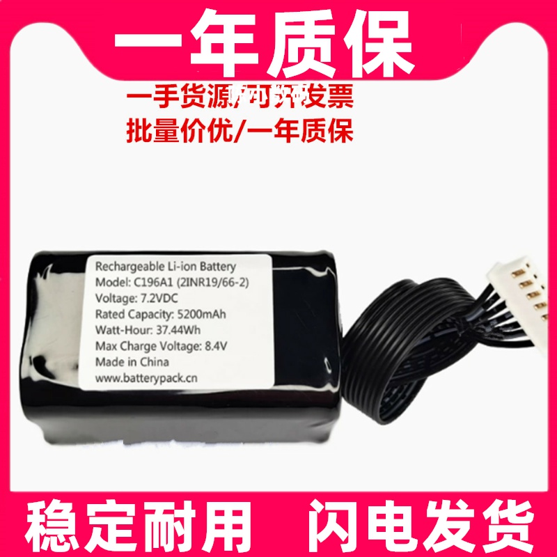 C196A1 适用于 marshall kilburn II 马歇尔二代 锂电池原装电板