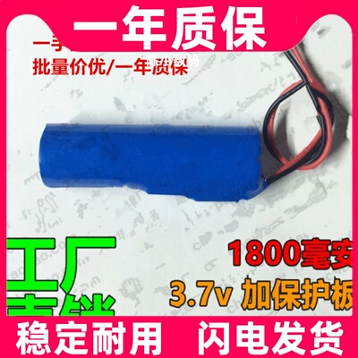 适用  3.7v18650锂电池组 1800mAh 3200 3000 2800 2200原装电板