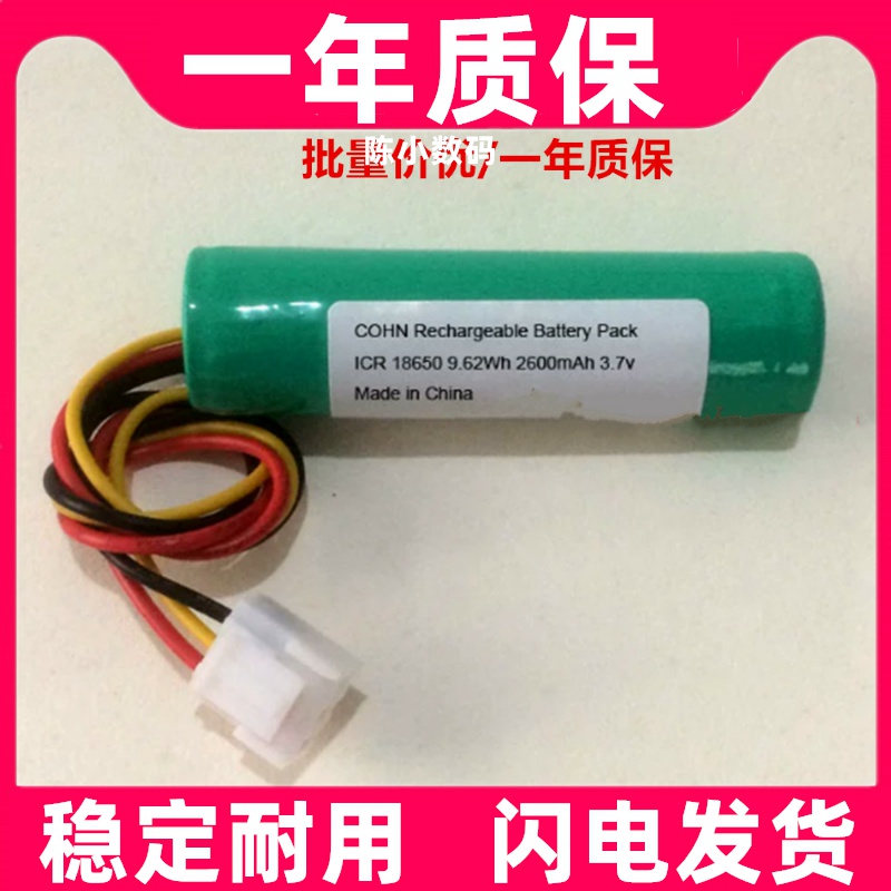 三线插头ICR186509.62W