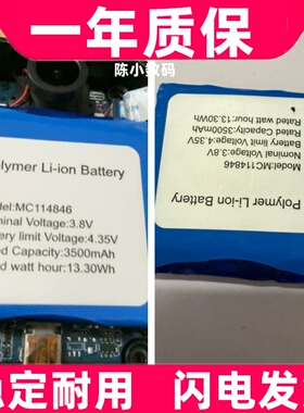 适用3.8V尚为SEVA 微型记录仪MC114846/MC114849电池原装电板更换