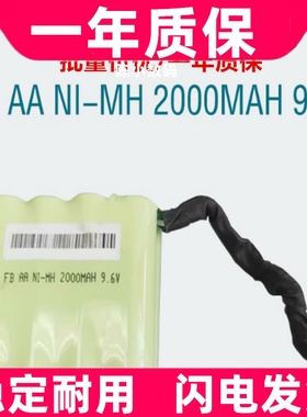 适用 AA NI-MH 2000MAH 9.6V 4线插头 镍氢电池组原装电板 大容量