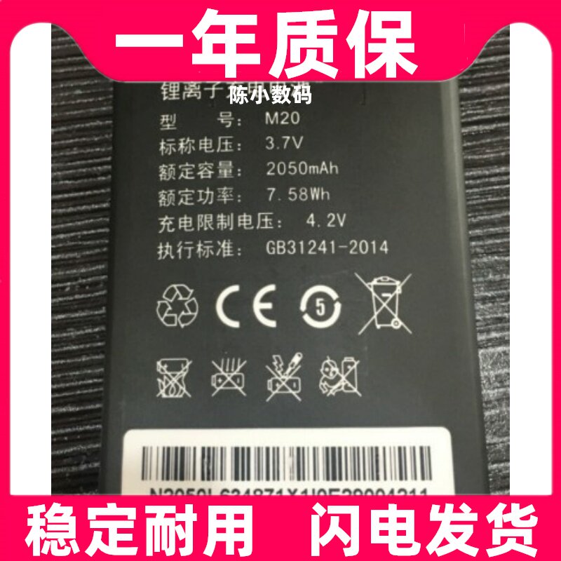适用本腾M20电池 BENTENG M100电池 上网宝路由器随身WIFI电池