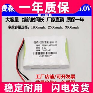 费森尤斯阿吉注射泵RC1800AA05AA镍氢AA1800mAh 6V适用电池组原装