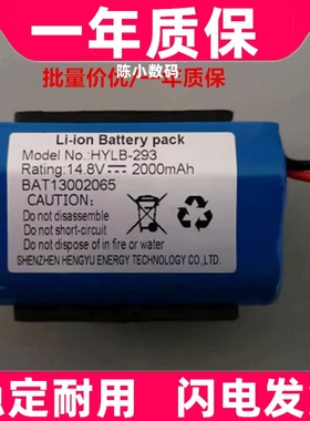适用邦健ECG1200 ECG1201心电图机电池HYLB683 HYLB293 HYLB843