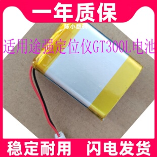 适用途强定位仪GT300L电池原装电板大容量 全新