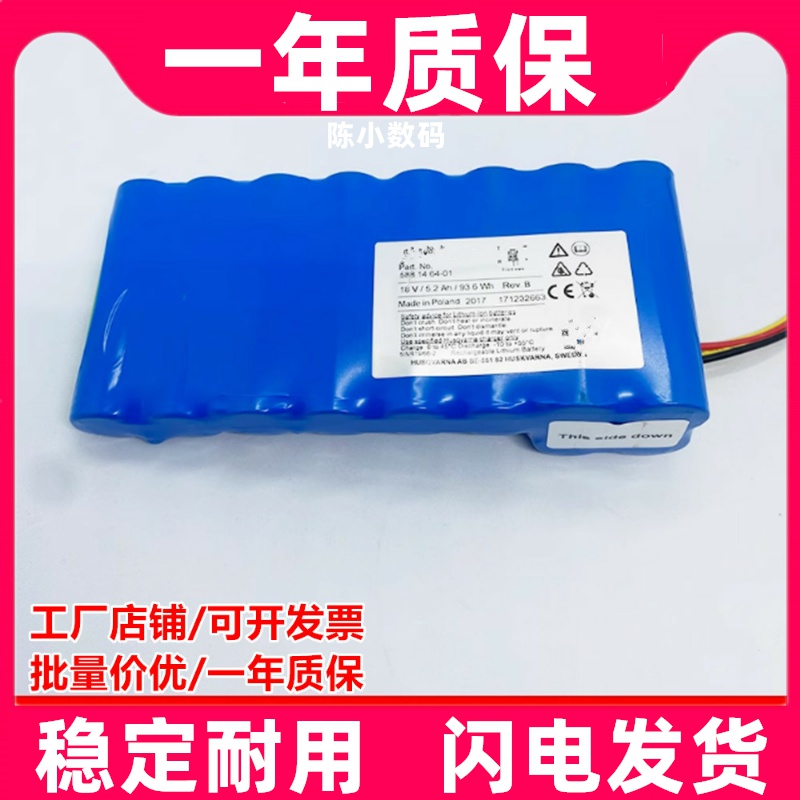 适用Husqvarna AM430X 320 330X 420割草机电池580 68 33-01原装