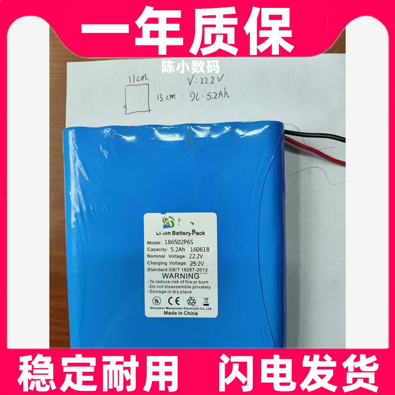 适用于 美安时 186502P6S 5.2AH 22.2V 锂电池原装电板 大容量