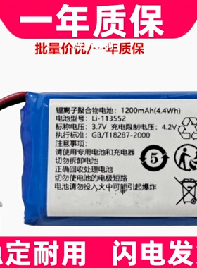 Li-113552 1200mAh(4.4Wh) XB8600 无线电话机锂离子聚合物电池