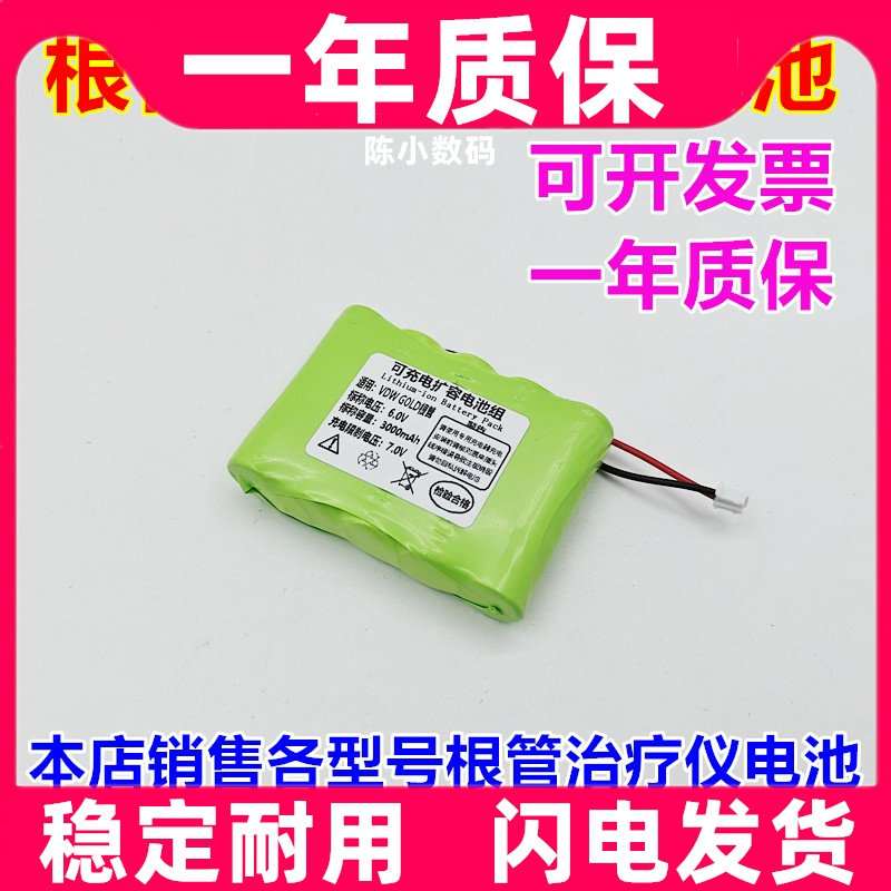 适用VDW GOLD RECIPROC根管马达VDW 金马达GP NI-MH电池原装电板