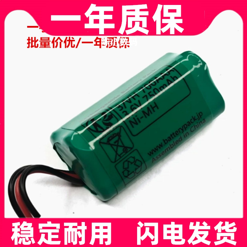 适用 三线插头 3/VH 700AAA 3.6v 750mAh 移液器电池原装电板更换