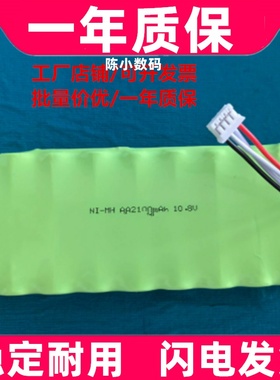 测量仪 NI-MH 9HRMR15/51 HXY-AA2100 10.8V 2100mAh 22.68Wh电池