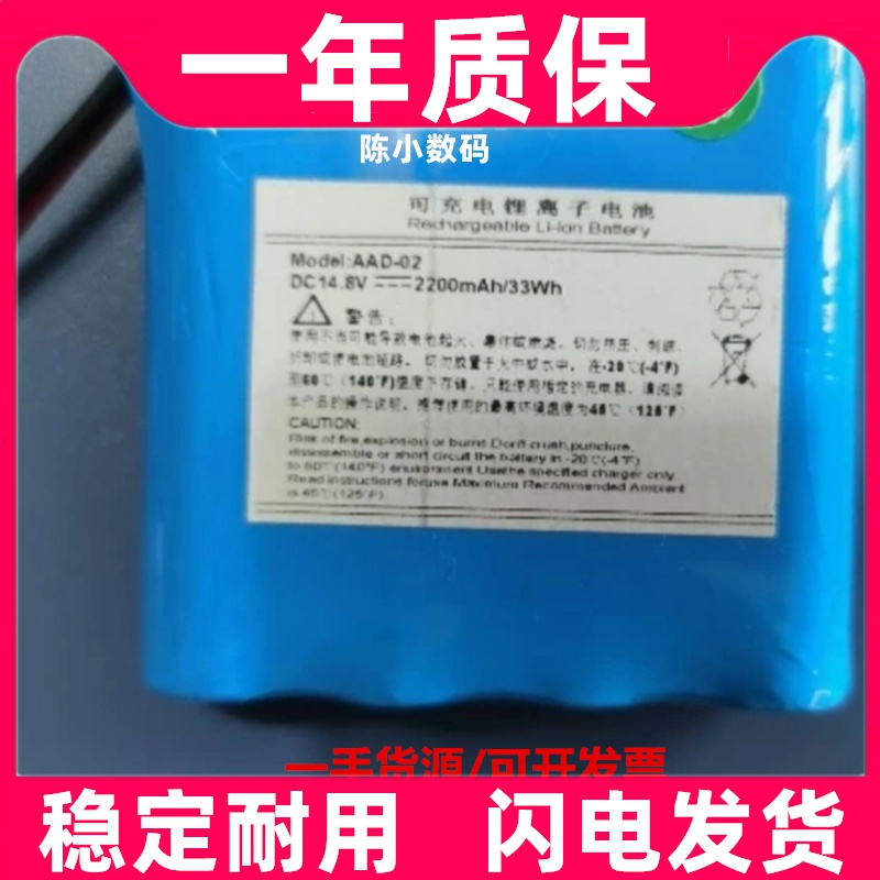 适用武汉中旗PM-7000M多参数监护仪锂电池14.8V 2200mAh 33Wh电池