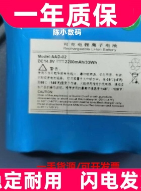 适用武汉中旗PM-7000M多参数监护仪锂电池14.8V 2200mAh 33Wh电池