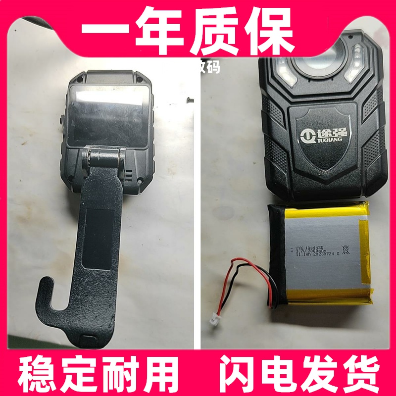 适用途强A7执法记录仪YYK104443G电池原装电板 大容量更换