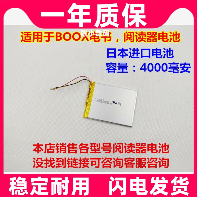 适用于BOOX文石阅读器