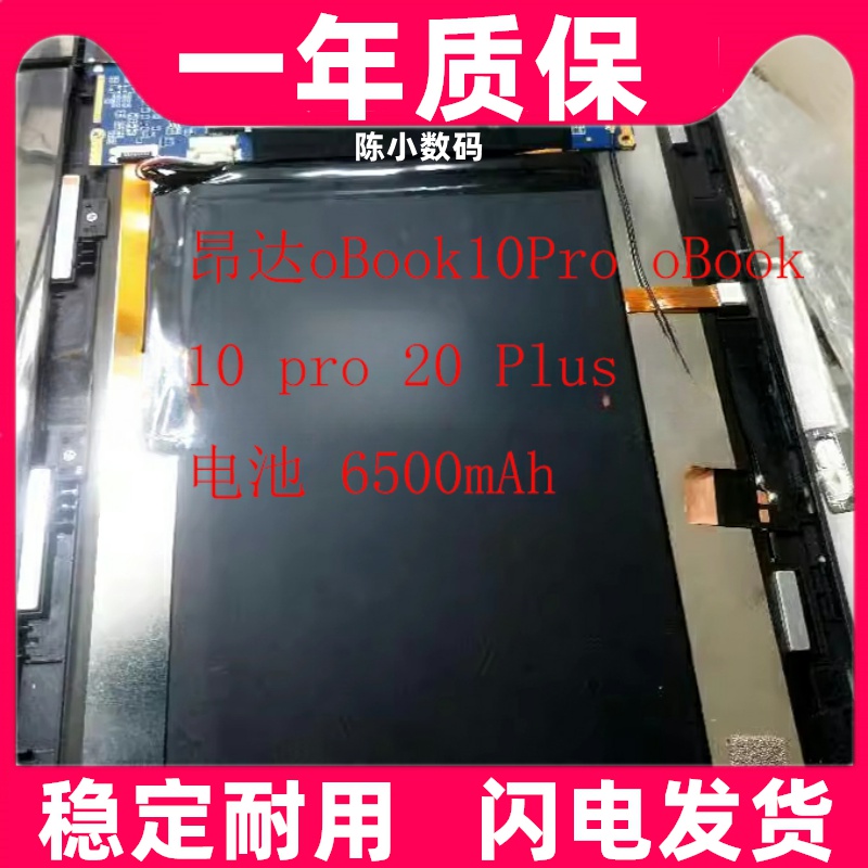 适用于昂达oBk11PRO0prK