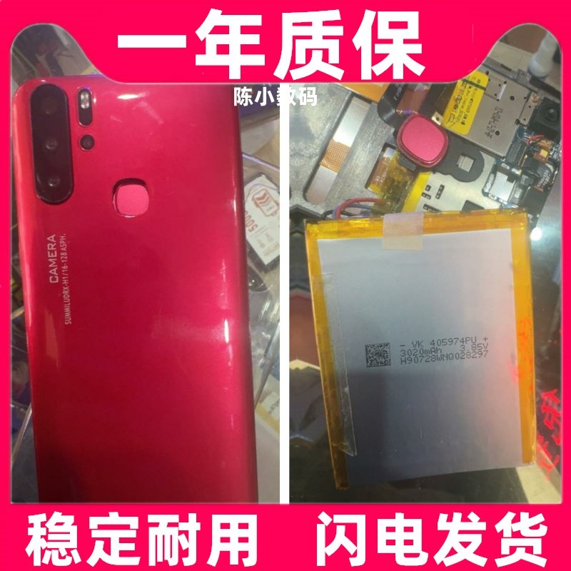 适用国产大屏杂牌机 VOVG手机voLte手机x27CAMERA手机电池405974